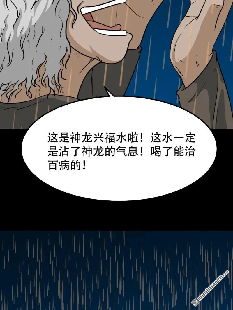 第287回 斗甲戌17