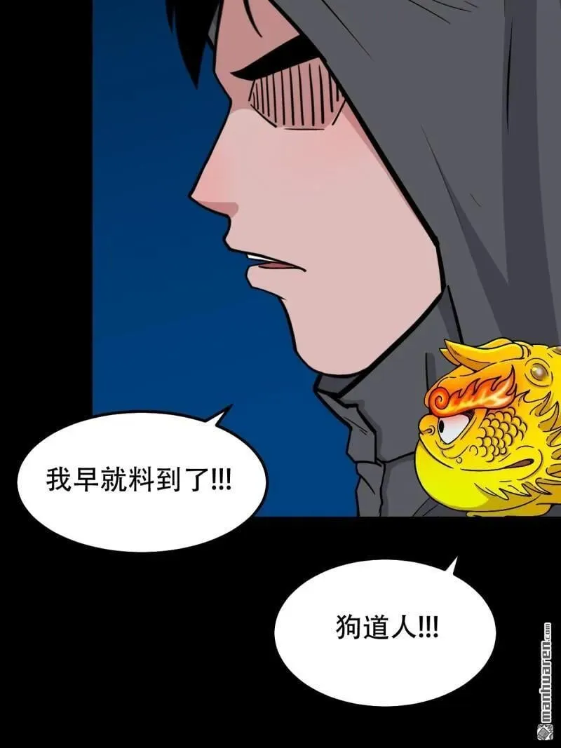 第290回 旗道人40