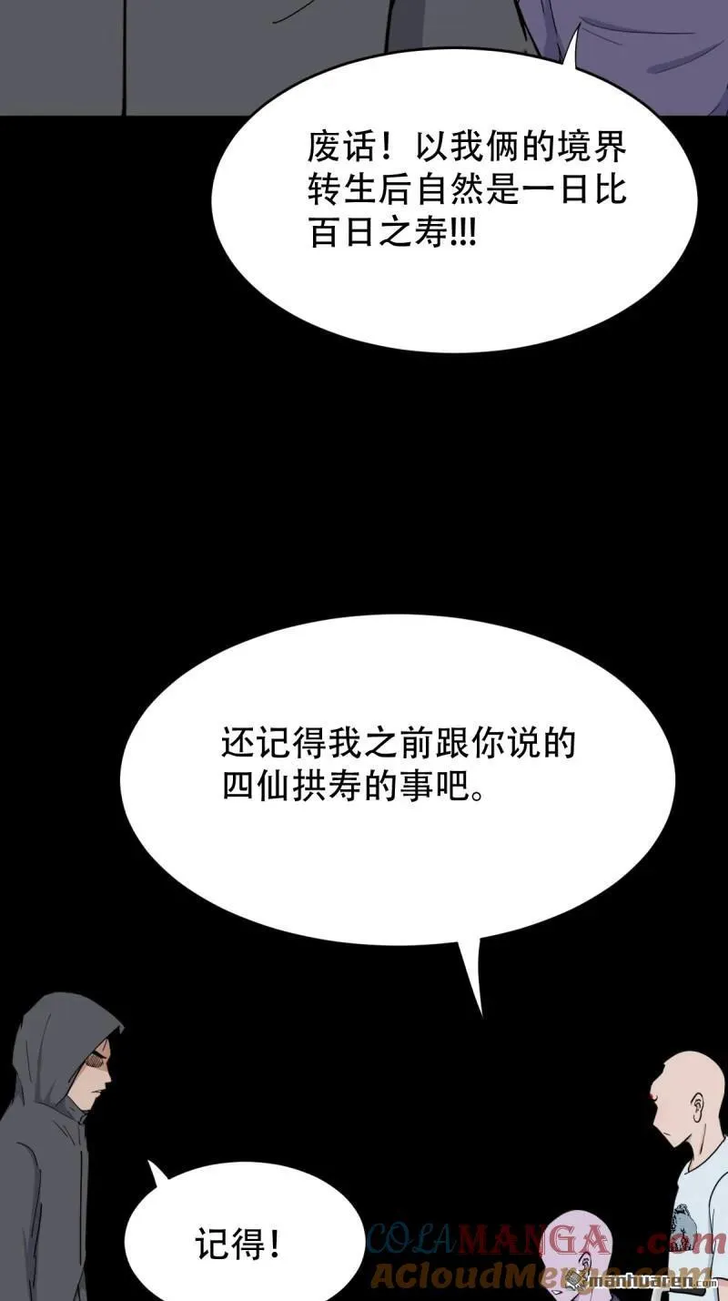 第295回 缘生五果27