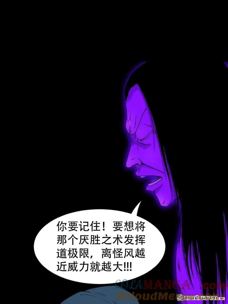 第297回 山鬼图3