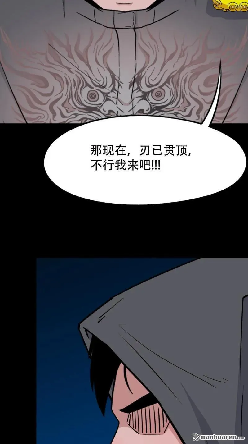 第291回 旗道人·下26