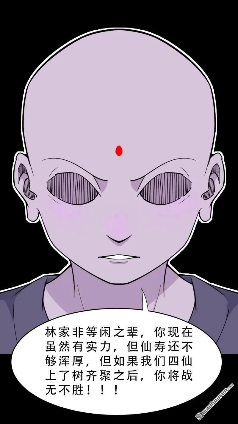 第295回 缘生五果37
