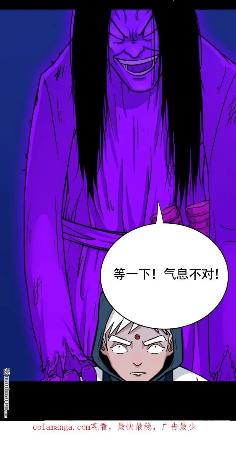 第299回 钟馗扑52