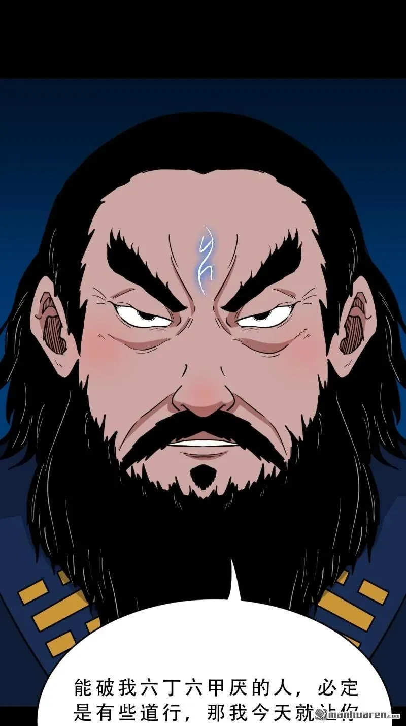 第291回 旗道人·下14
