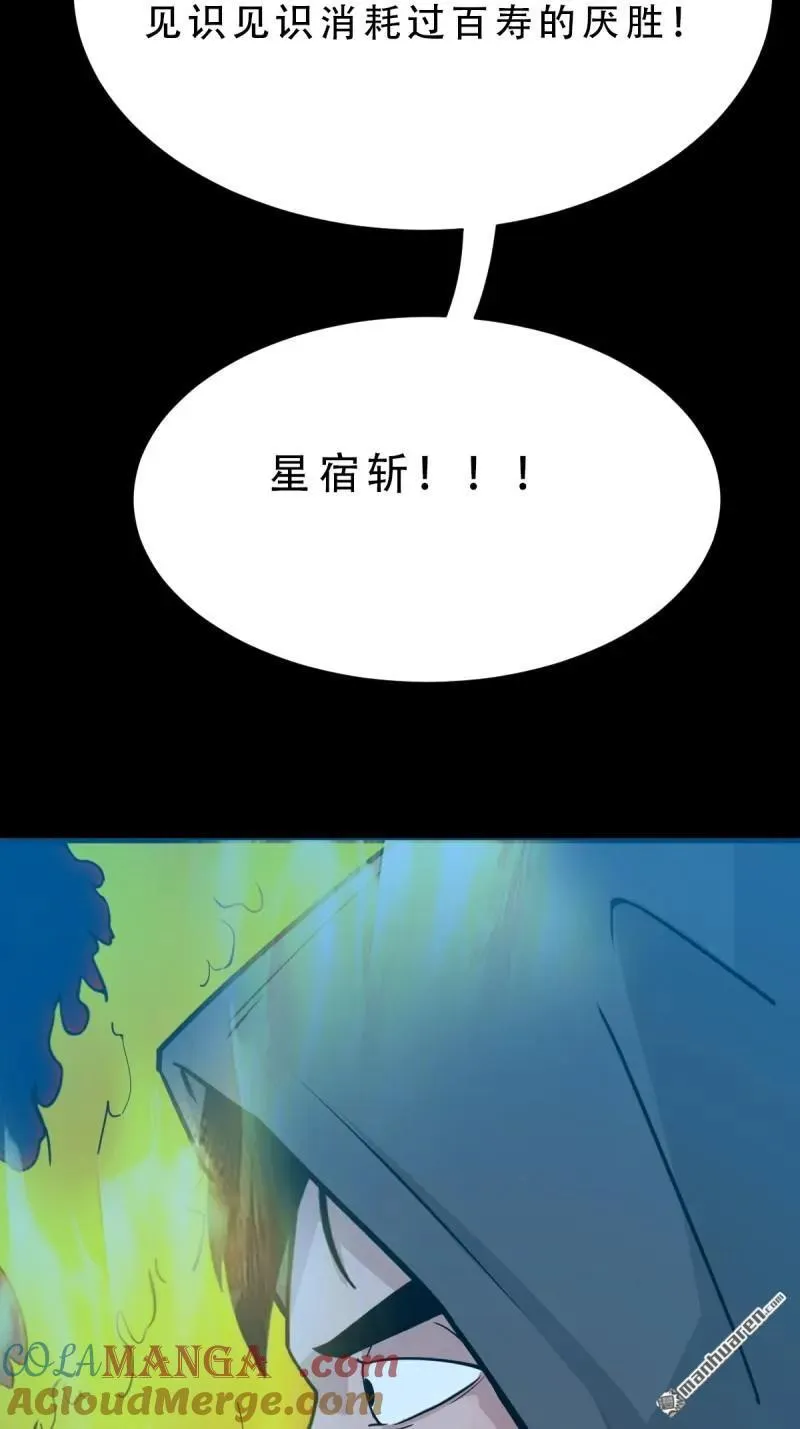 第291回 旗道人·下15