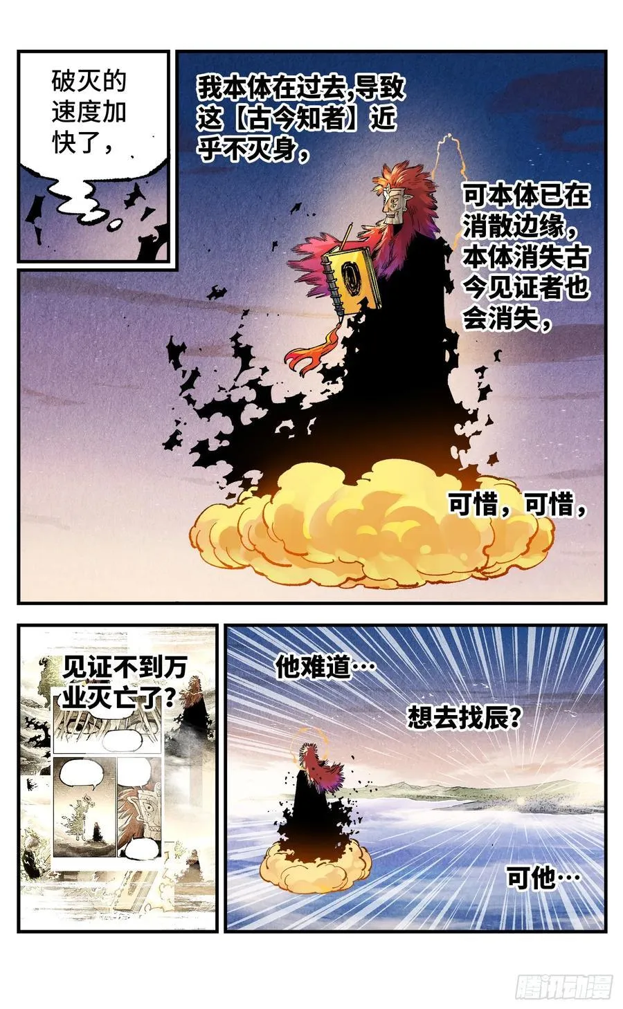 第一百四十一回：日月首尾15