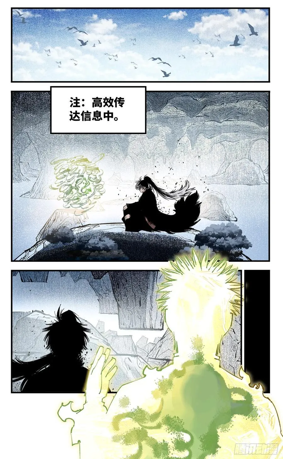 第一百三十七回：日月一真15