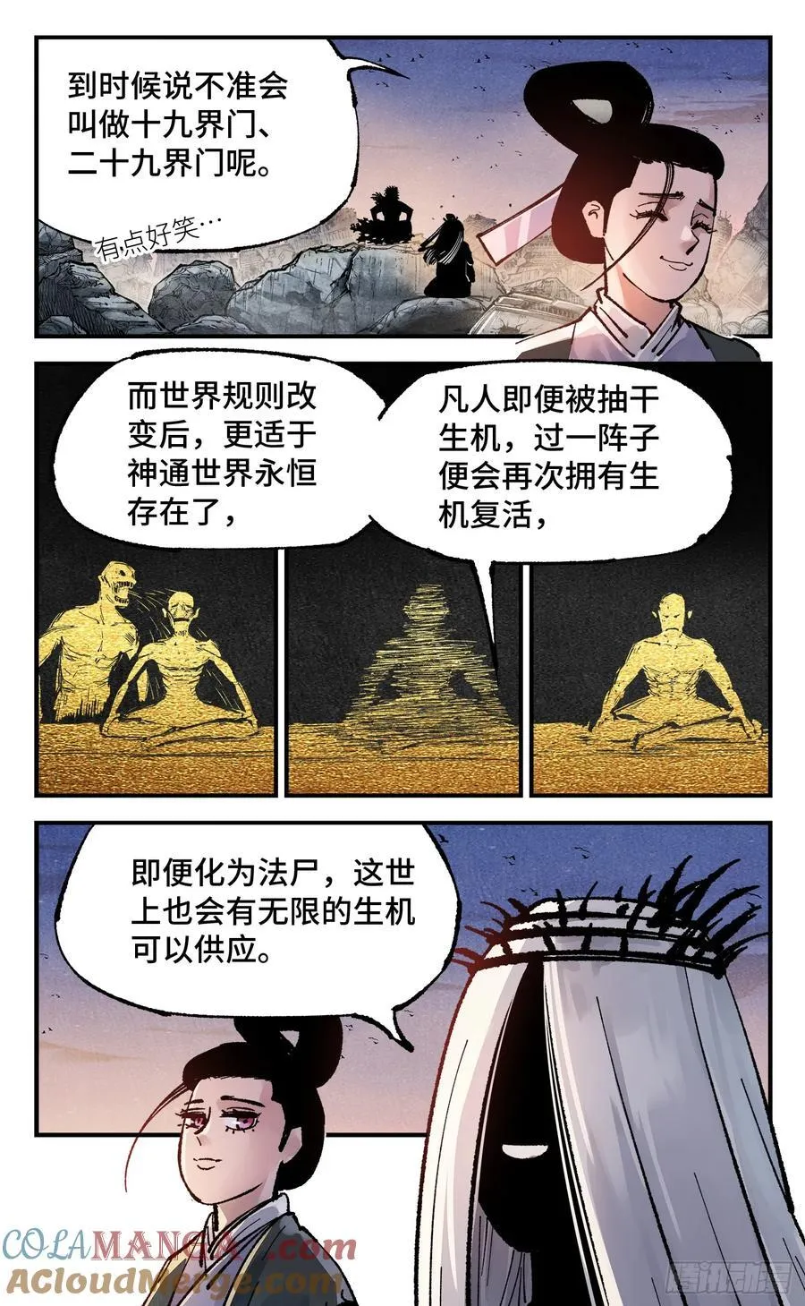 第一百四十回：日月有辰 上10