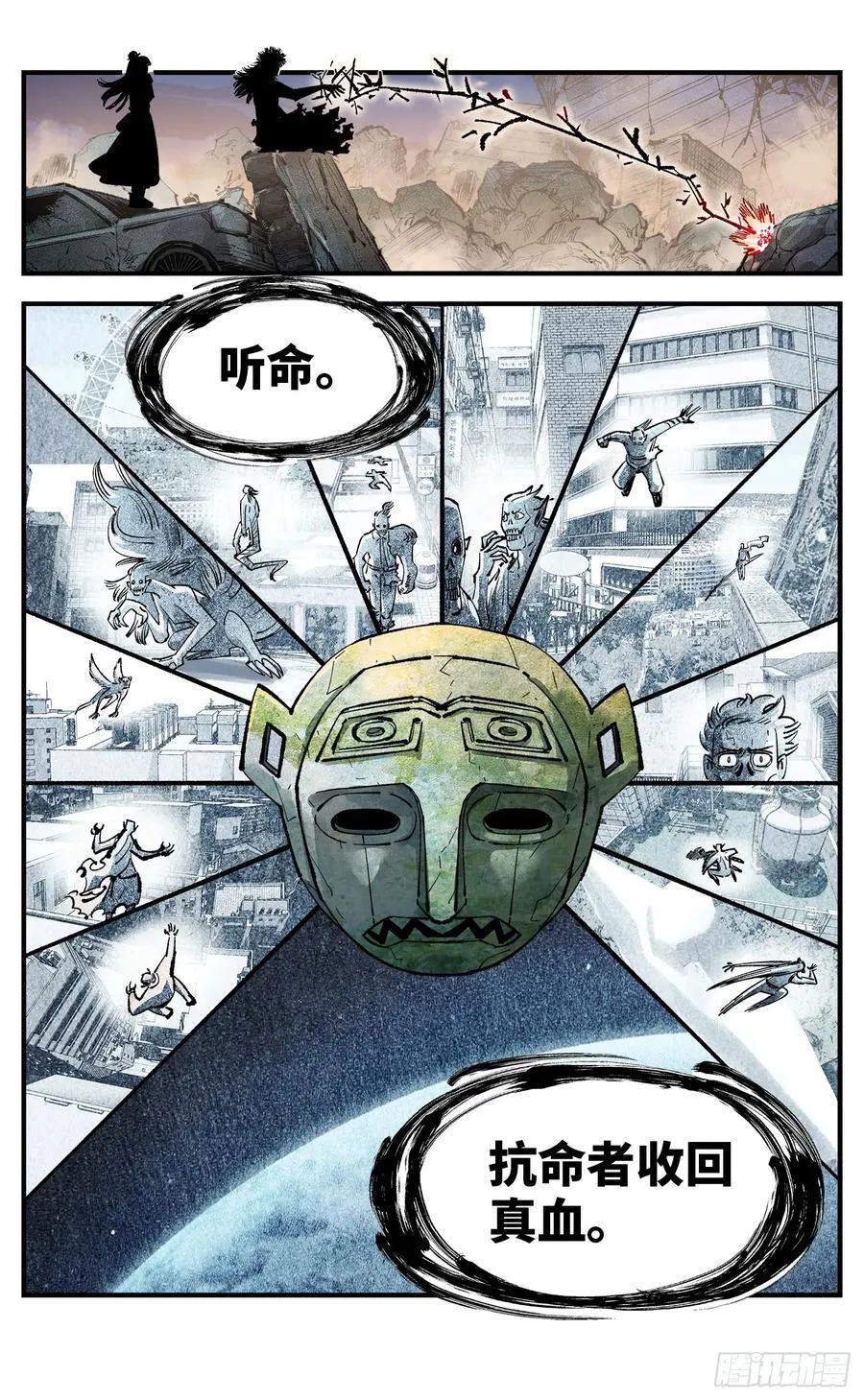 第一百四十回：日月有辰19