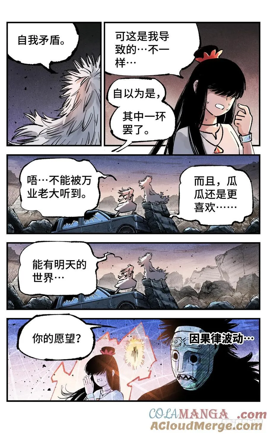 第一百四十回：日月有辰14