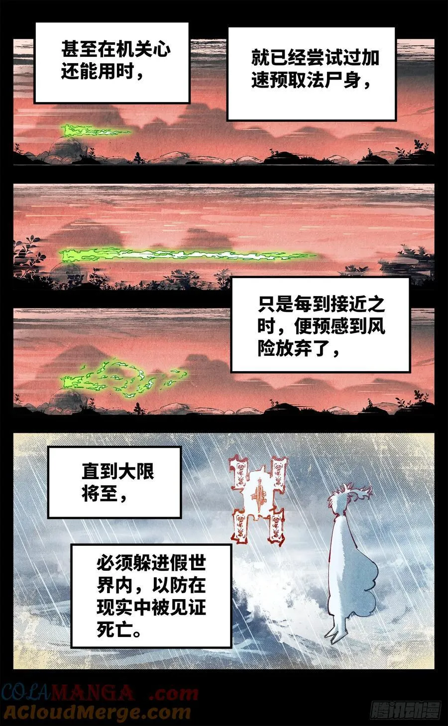 第一百三十四回：日月同月22