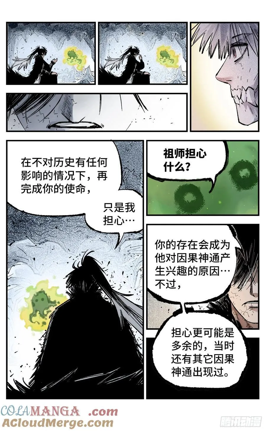 第一百三十七回：日月一真18