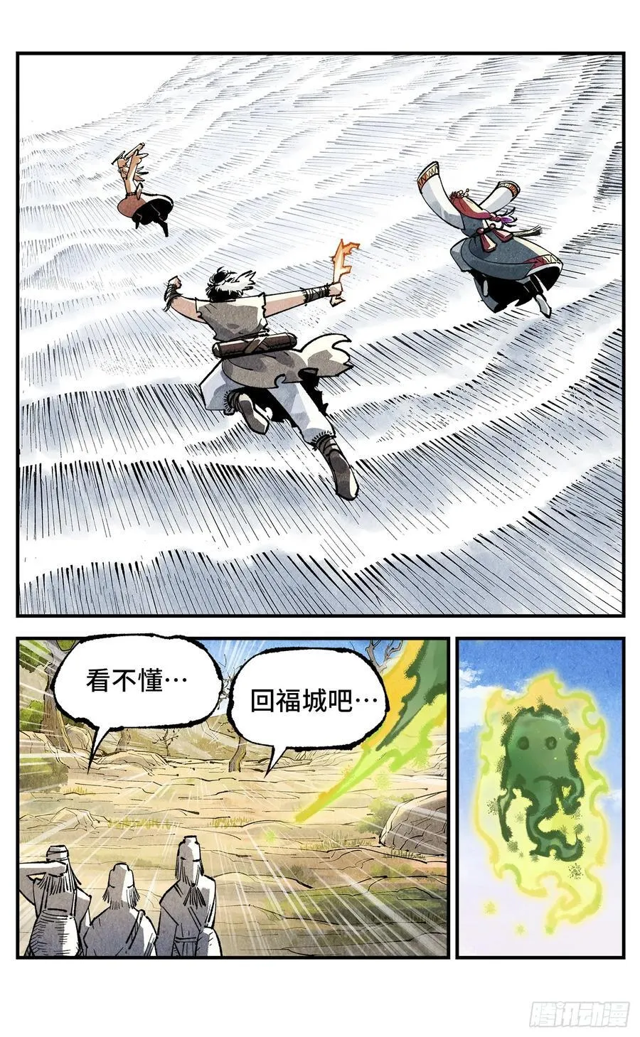 第一百三十八回：日月业人5
