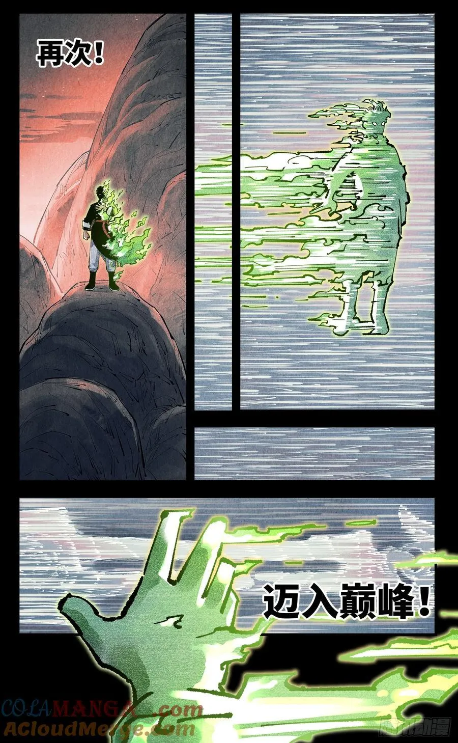 第一百三十五回：日月游事 下24