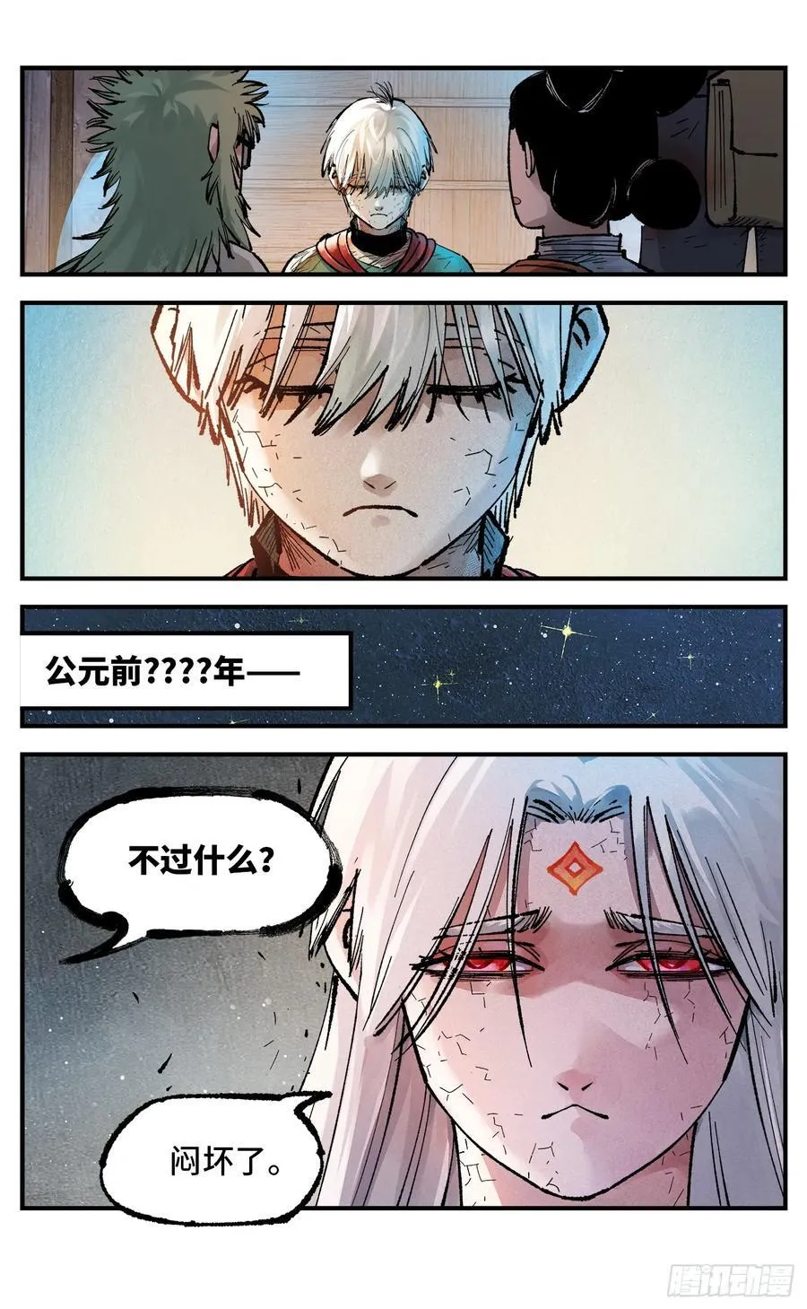 第一百四十回：日月有辰 上23