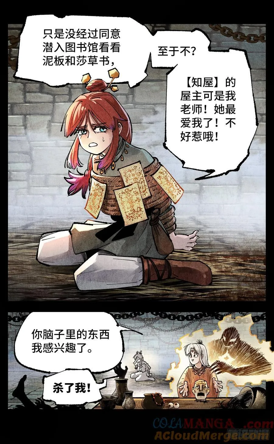 第一百四十回：日月有辰 下12