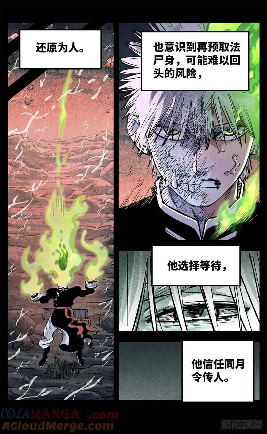第一百三十五回：日月游事 下20