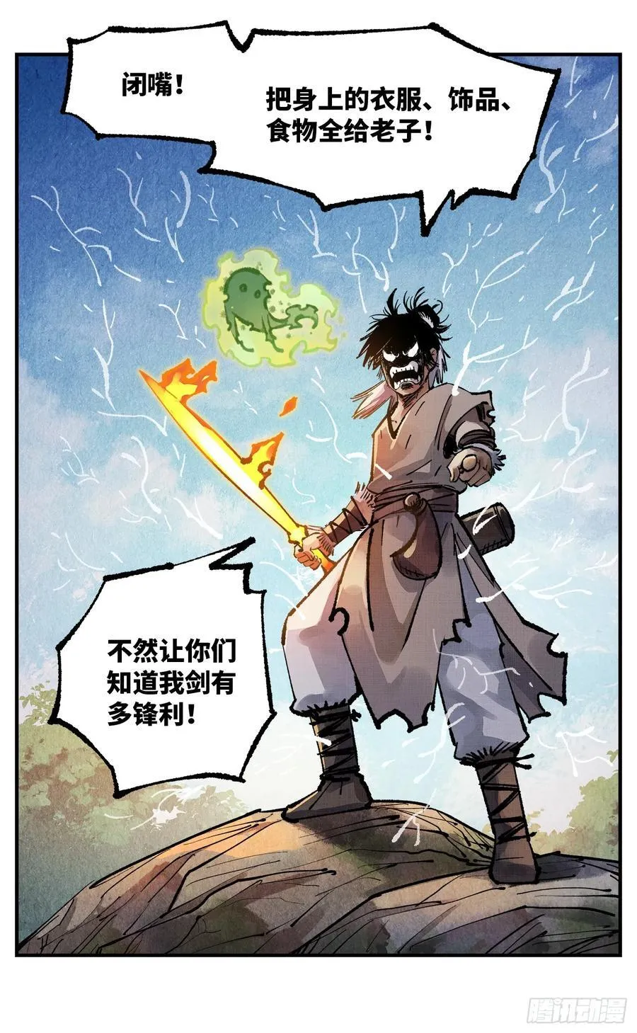 第一百三十七回：日月一真23
