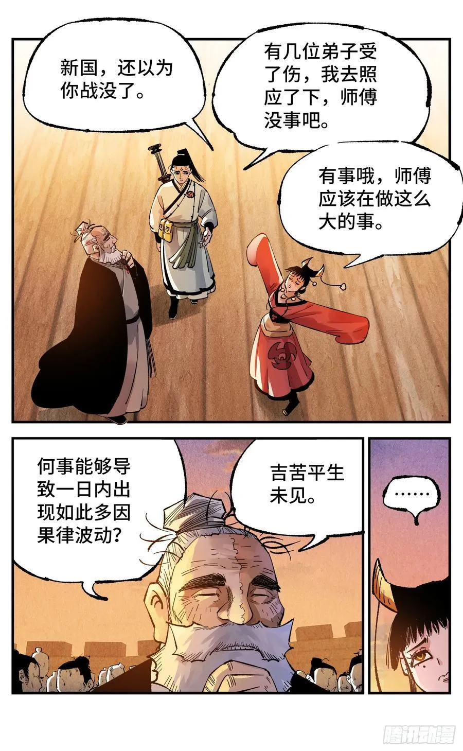第一百三十六回：日月明光11