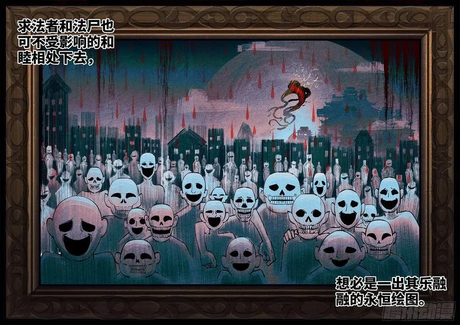 第一百四十回：日月有辰11