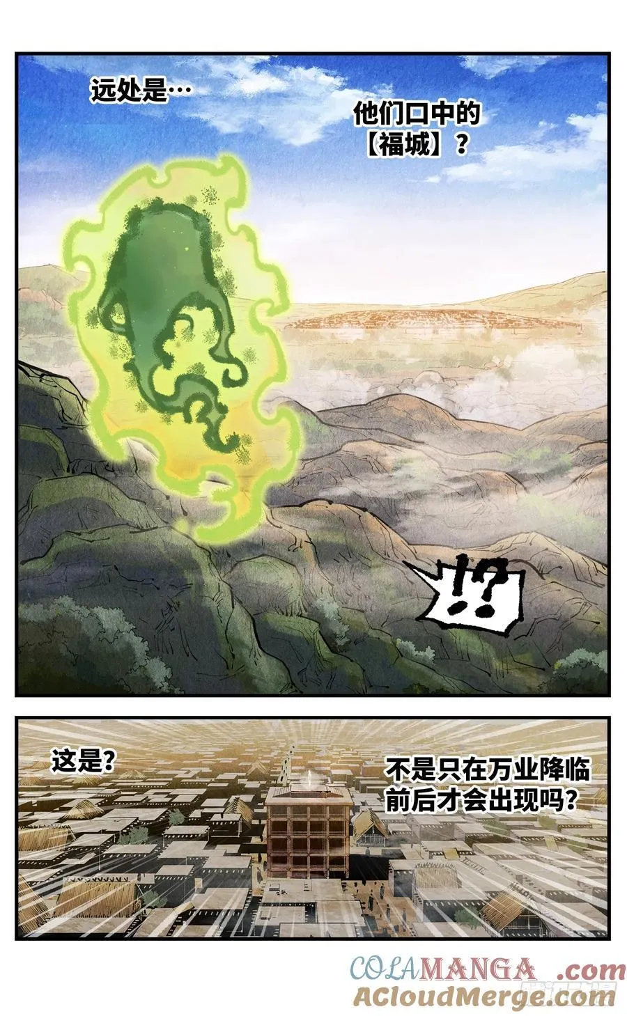 第一百三十八回：日月业人6