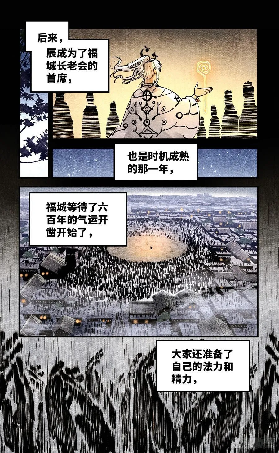 第一百四十回：日月有辰 下15