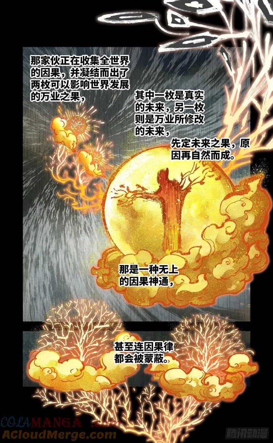 第一百三十八回：日月业人12