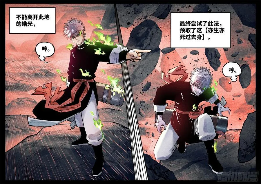 第一百三十四回：日月同月23