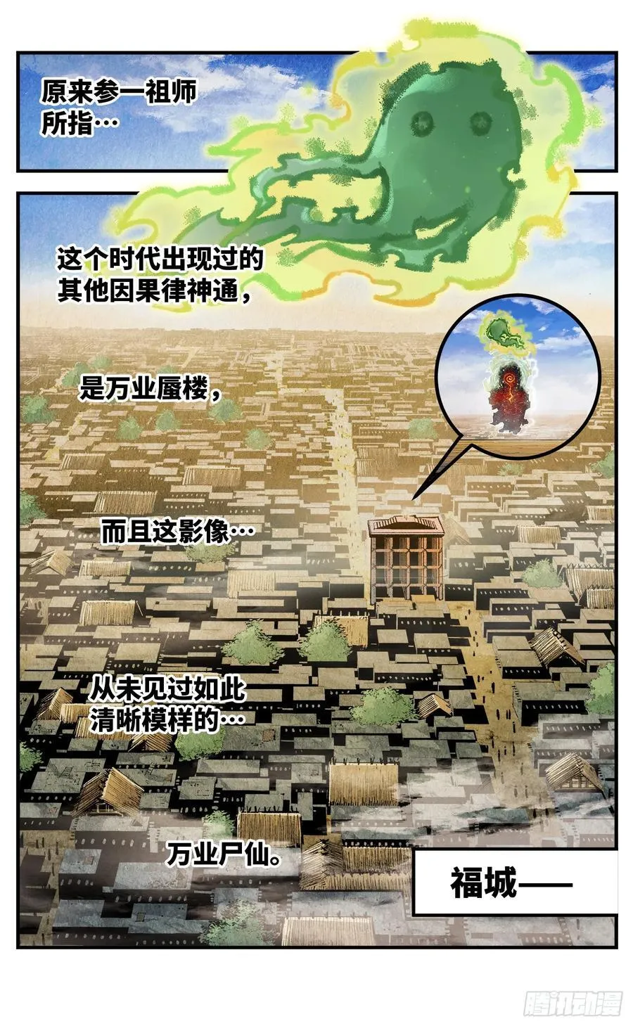 第一百三十九回：日月无星1