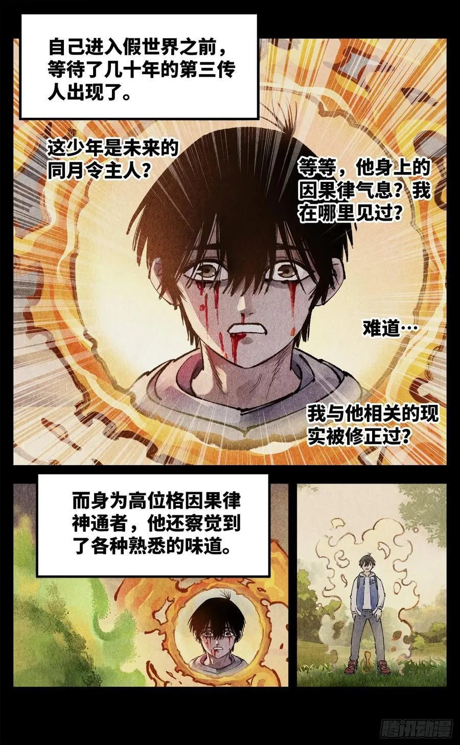第一百三十五回：日月游事 下5