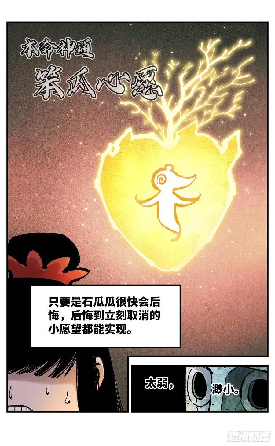 第一百四十回：日月有辰 上15