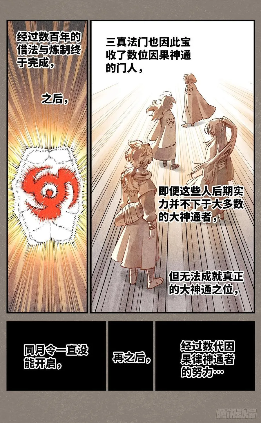 第一百三十四回：日月同月3