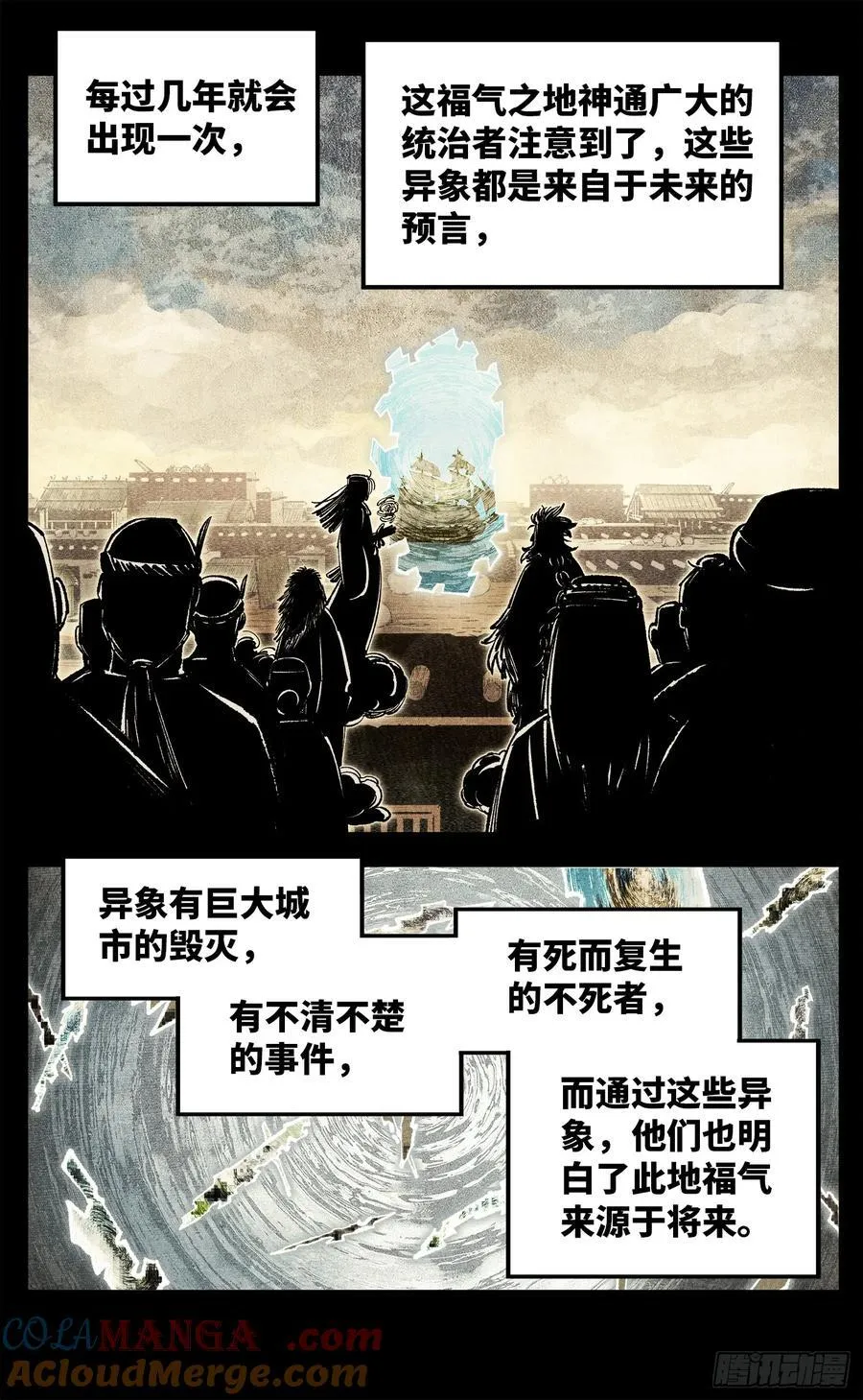 第一百四十回：日月有辰 中12