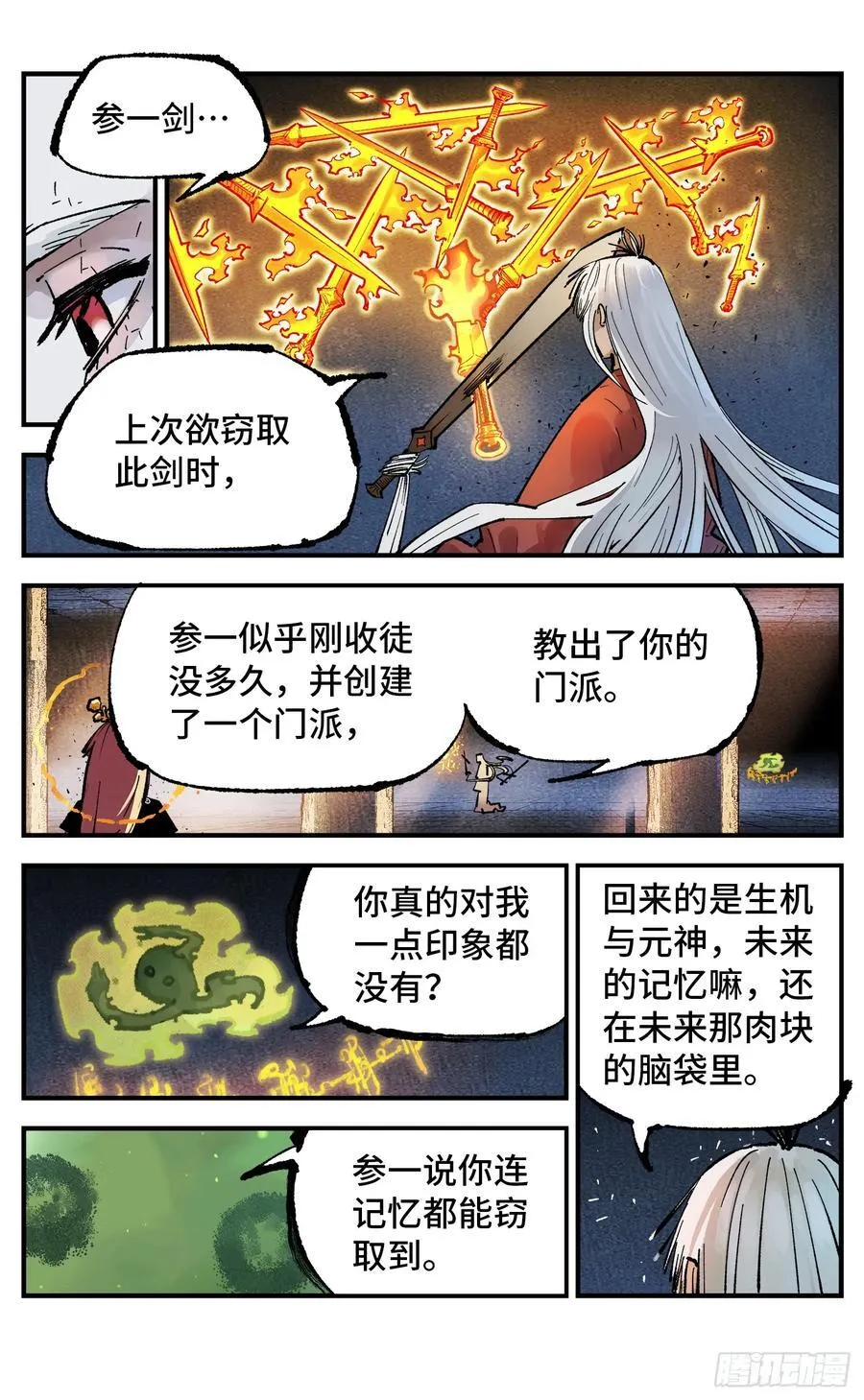 第一百四十回：日月有辰 中5