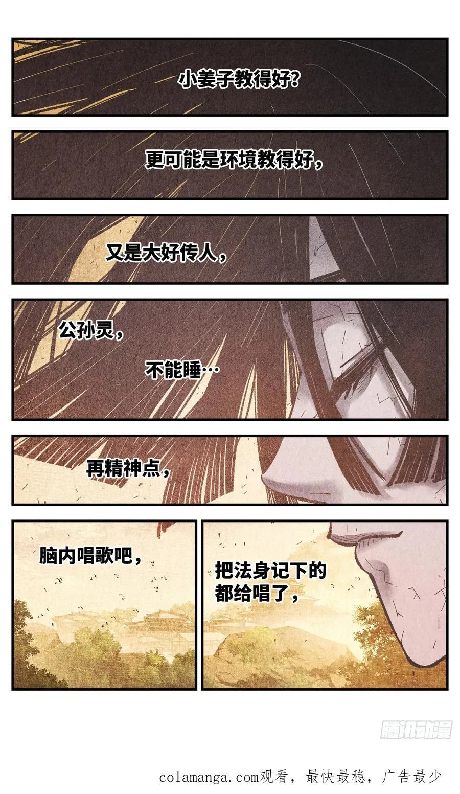 第一百三十四回：日月同月25