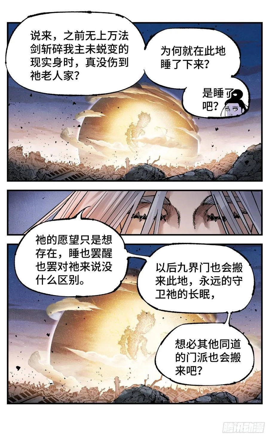 第一百四十回：日月有辰 上9