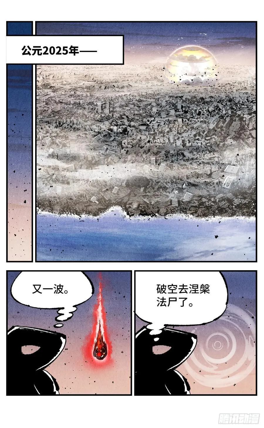第一百四十回：日月有辰 上7