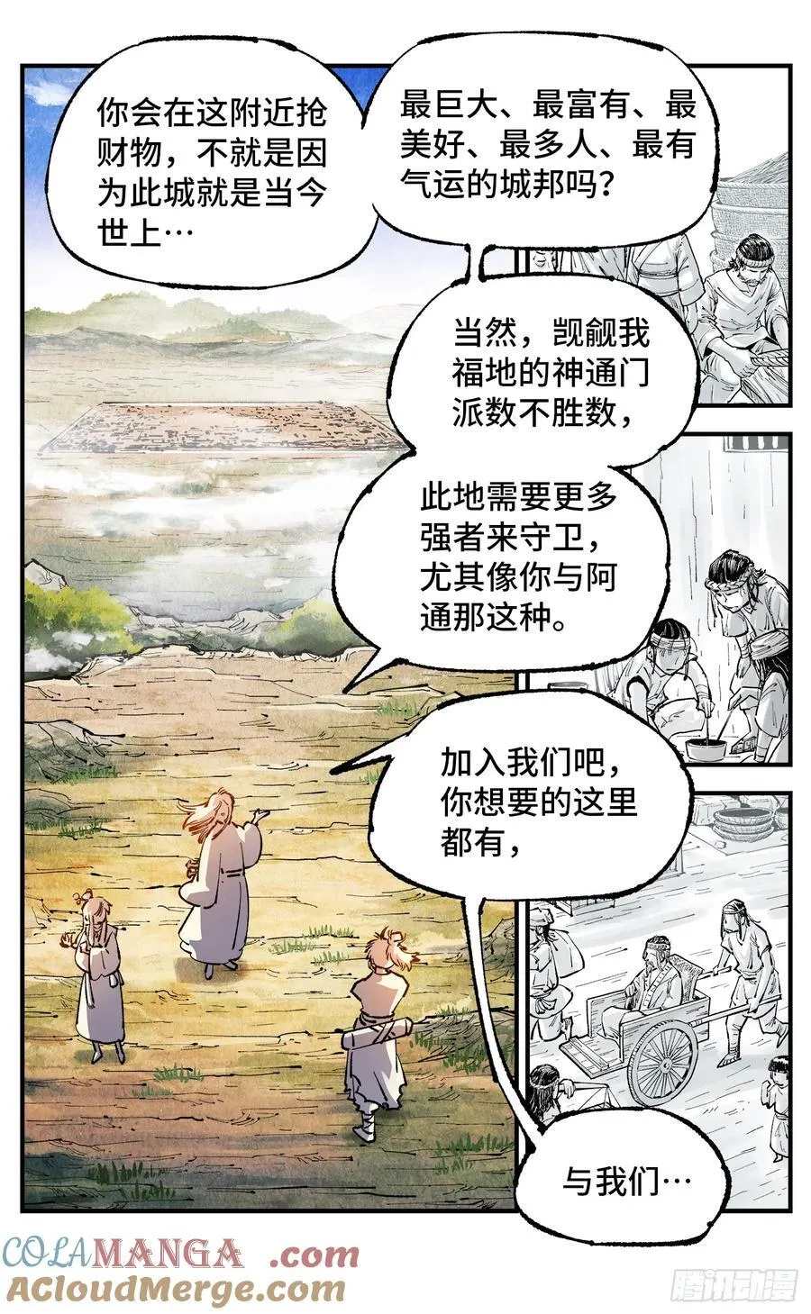 第一百三十九回：日月无星10