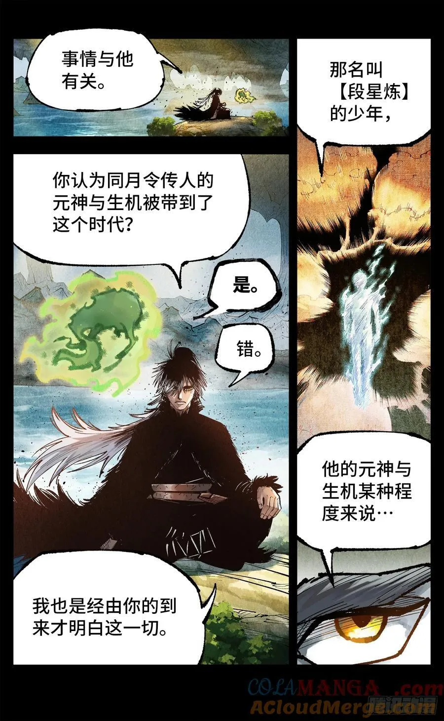 第一百三十九回：日月无星20