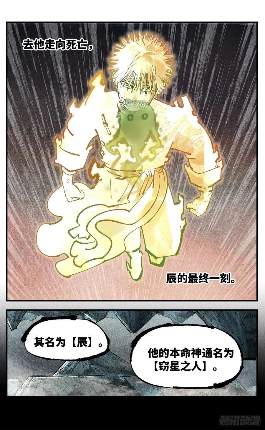 第一百三十九回：日月无星19