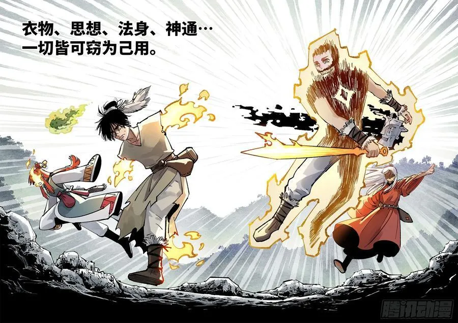 第一百三十九回：日月无星7