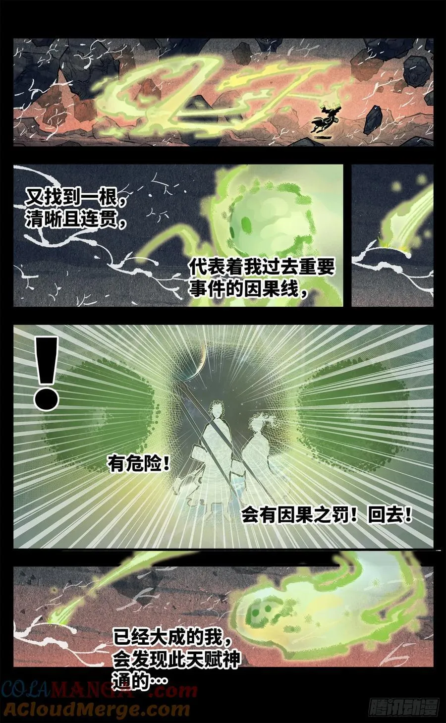 第一百三十五回：日月游事 上10