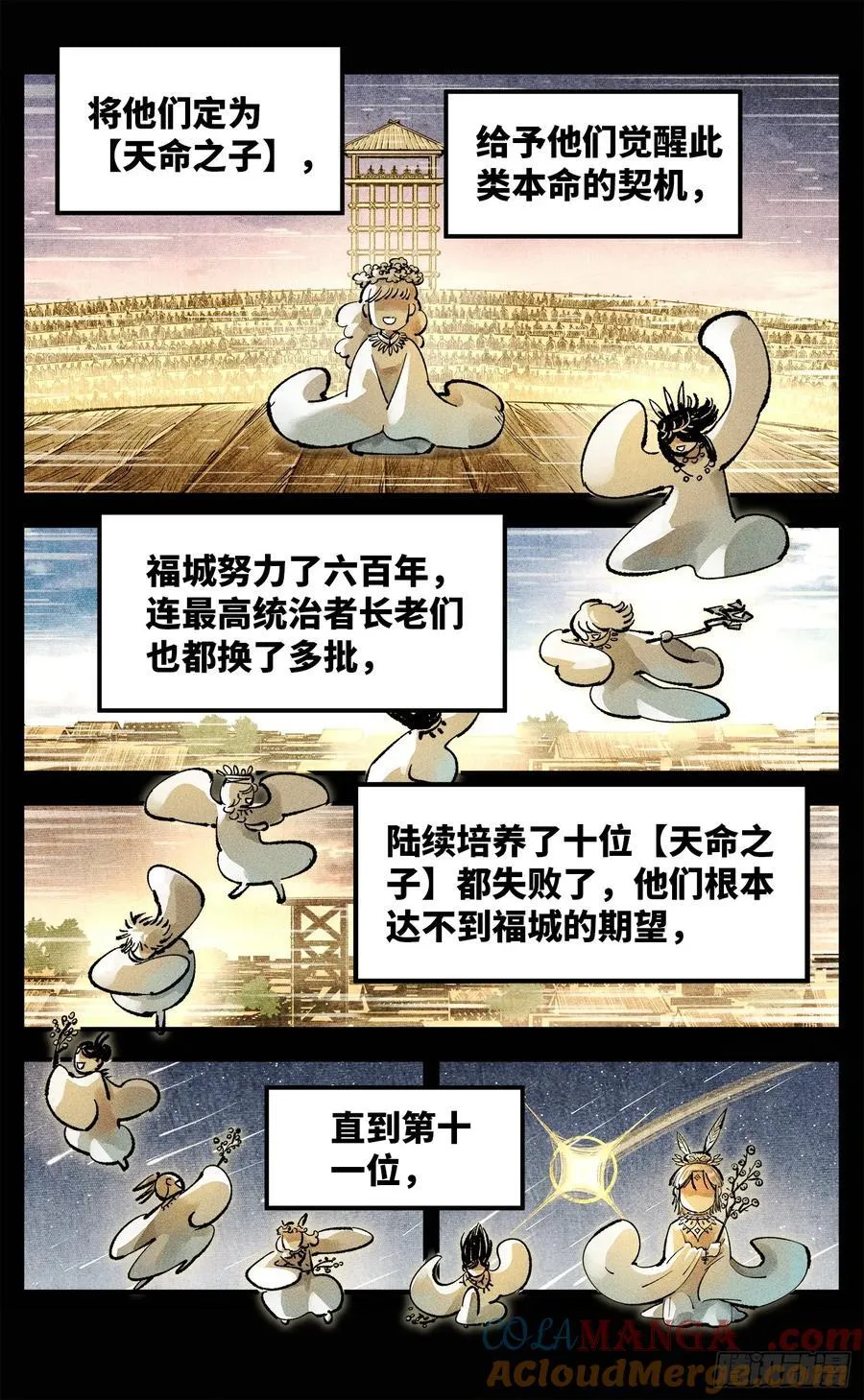 第一百四十回：日月有辰 中14