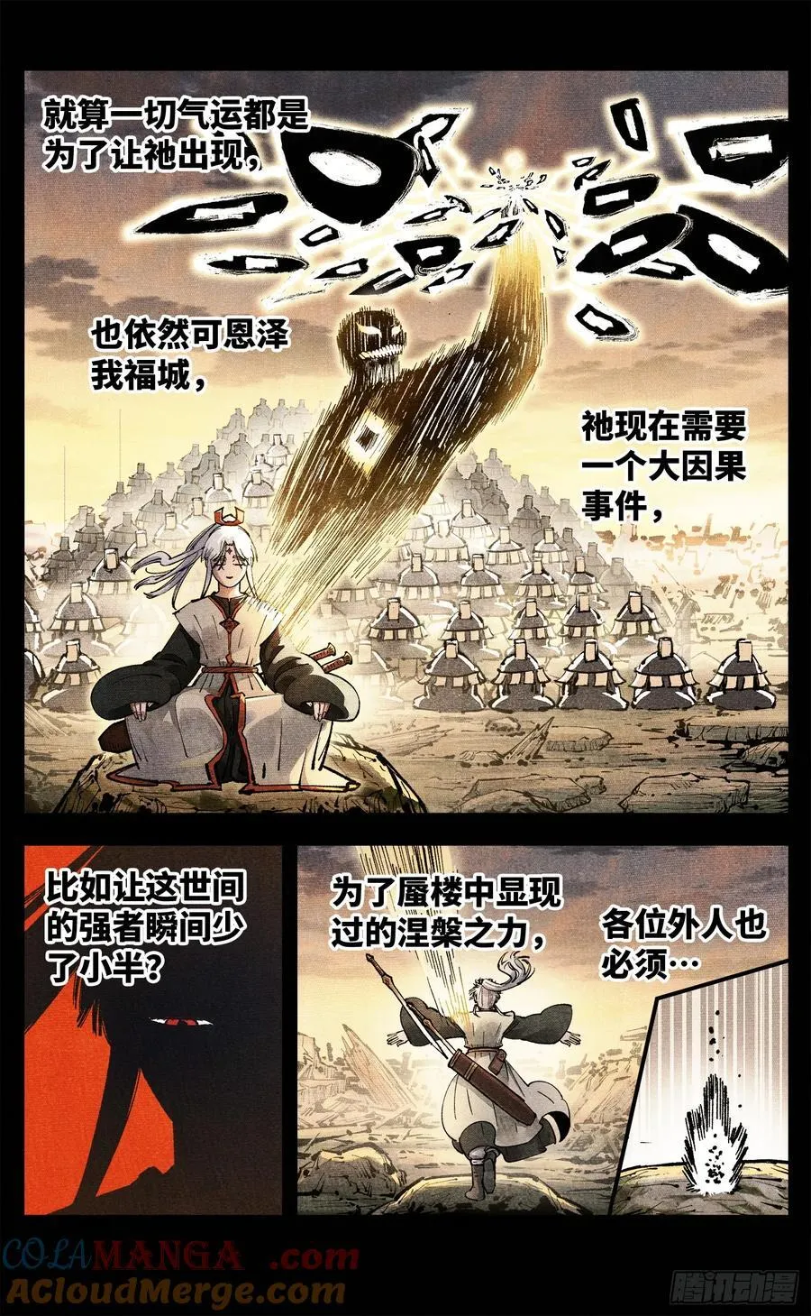 第一百四十一回：日月首尾6