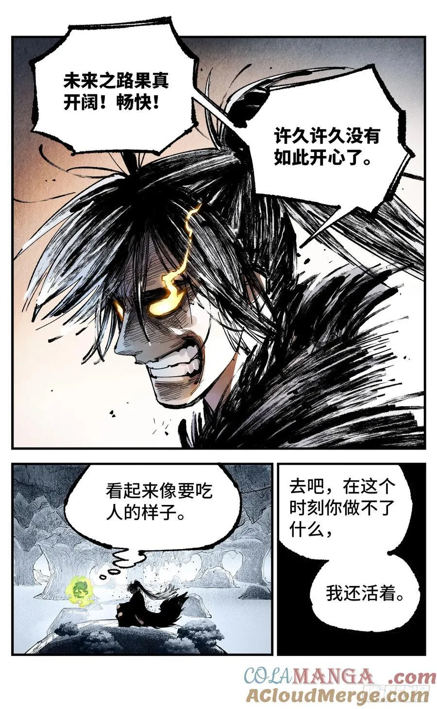 第一百三十七回：日月一真16