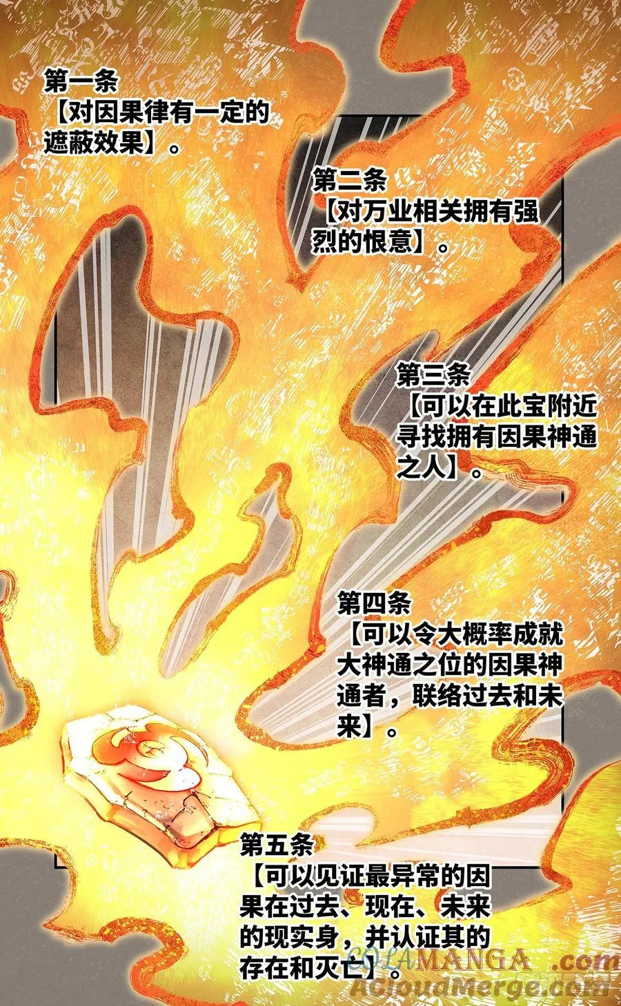 第一百三十四回：日月同月2