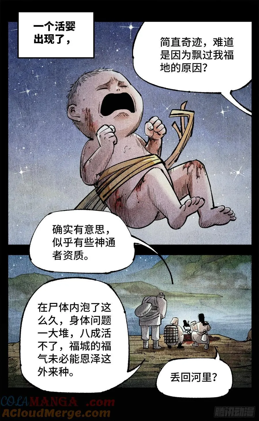 第一百四十回：日月有辰 中18