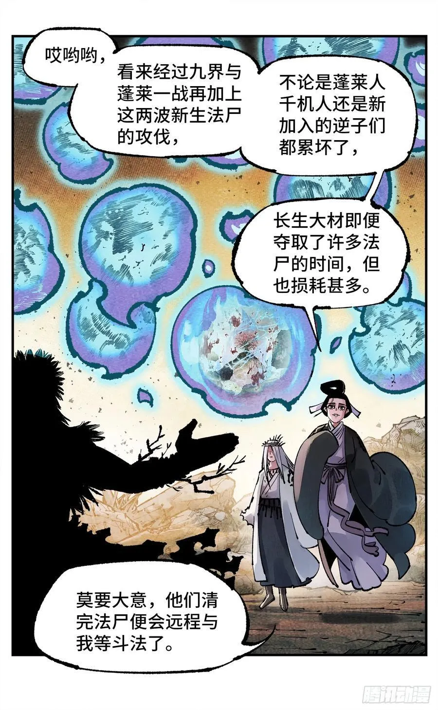 第一百四十一回：日月首尾19
