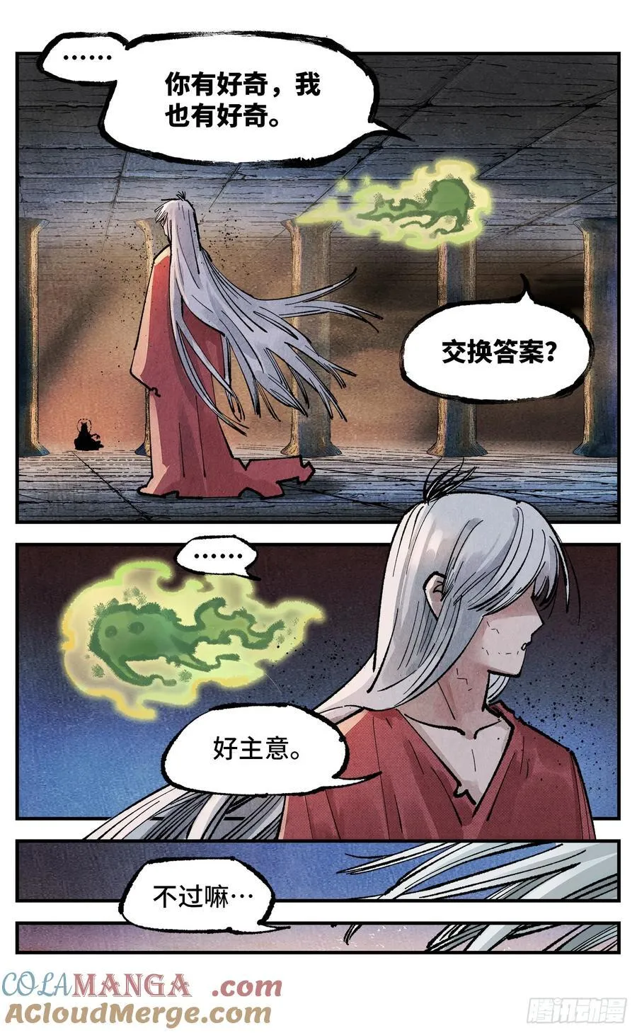 第一百四十回：日月有辰 上6