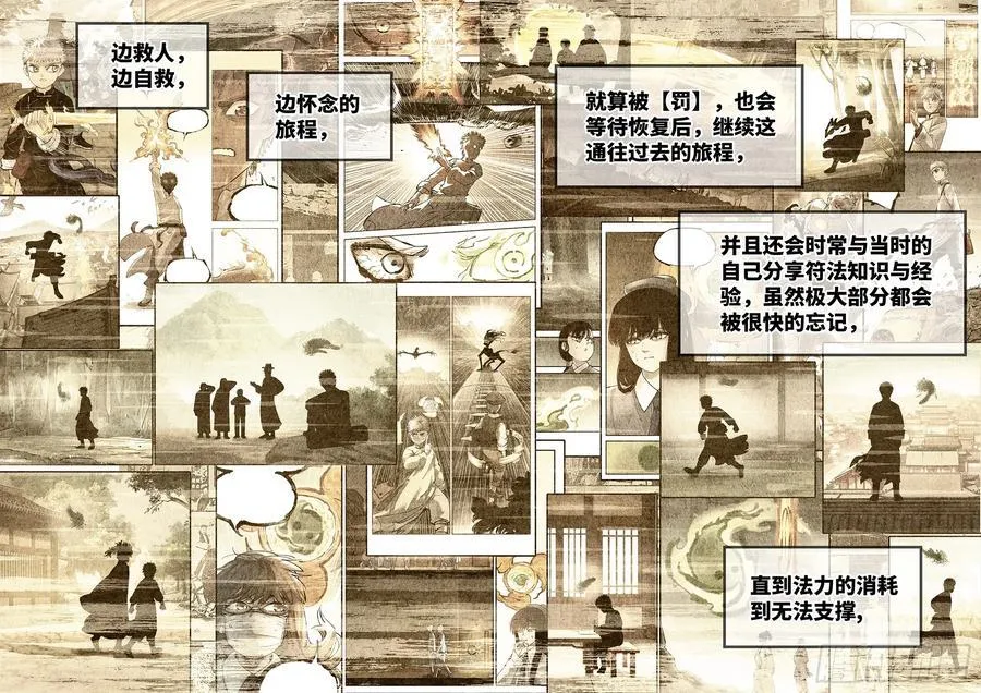第一百三十五回：日月游事 下19